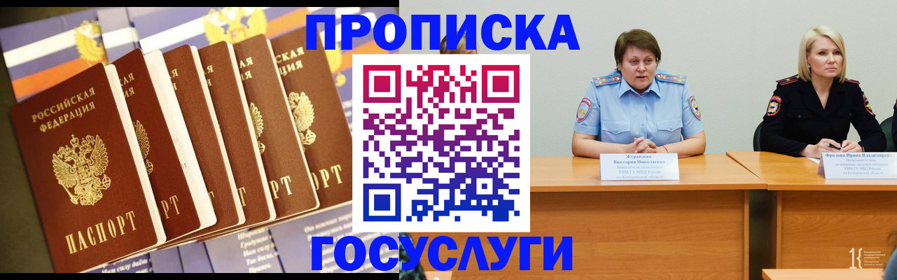 где прописаться в Малгобеке