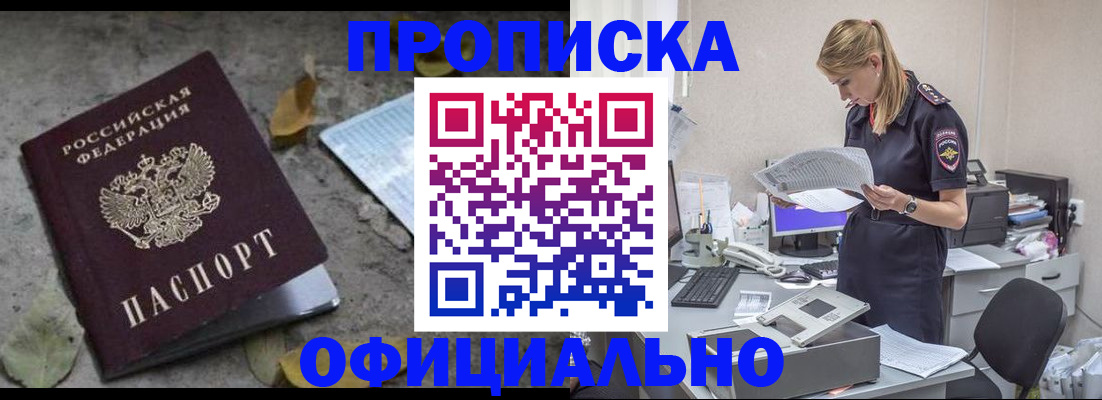 миграционный учет в Малгобеке