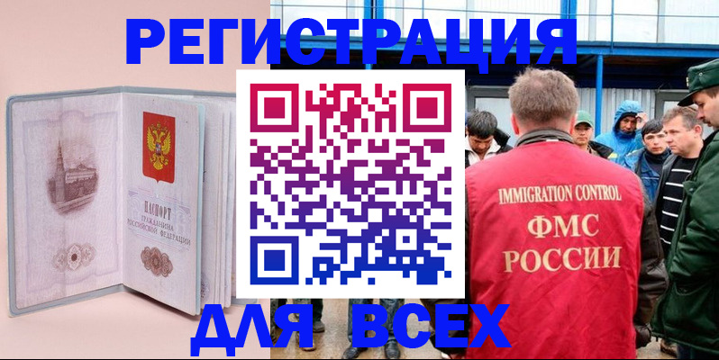регистрация для школы в Малгобеке