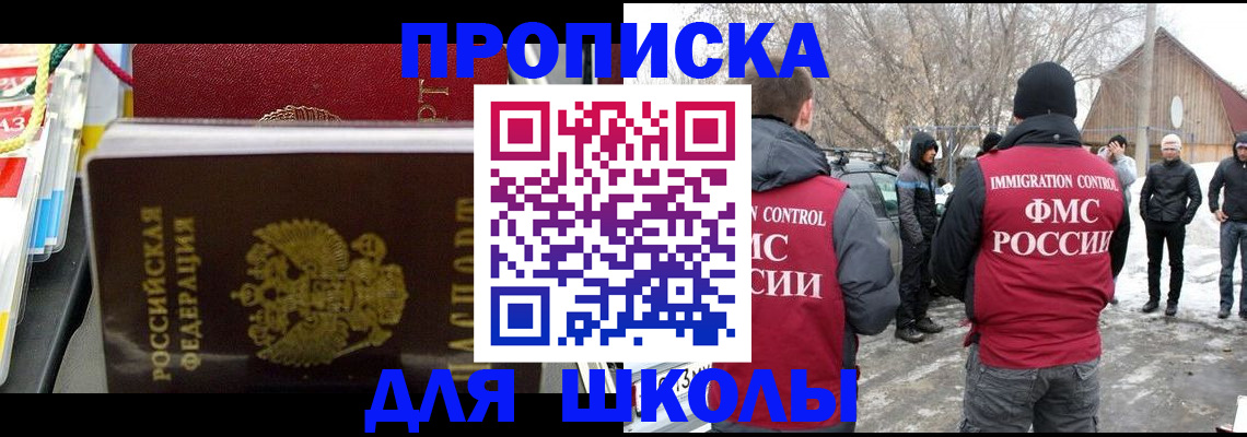 временная регистрация собственник в Малгобеке