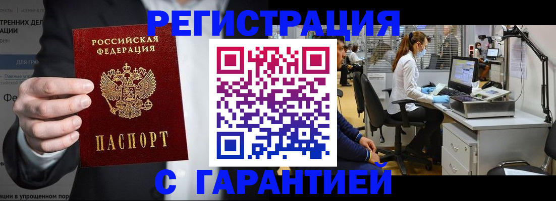где прописаться в Малгобеке